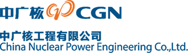 中广核工程有限公司